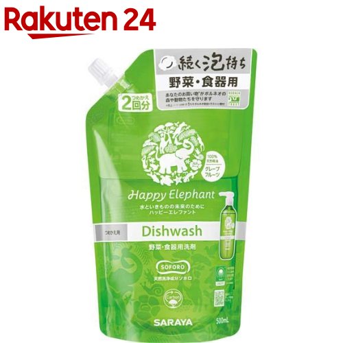 ハッピーエレファント 野菜・食器用洗剤 グレープフルーツ 詰替(500ml)【ハッピーエレファント】