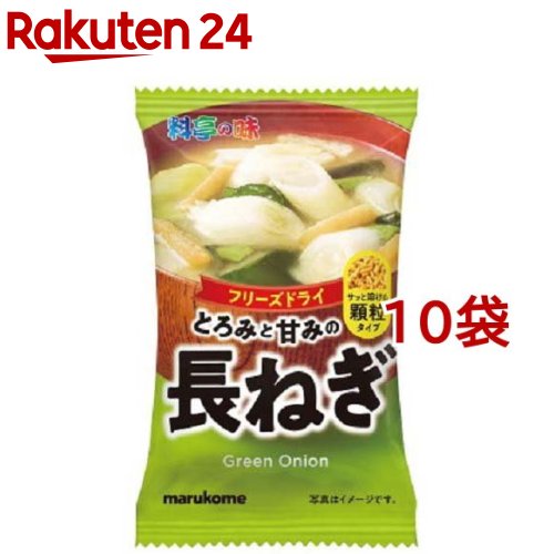 料亭の味 フリーズドライ 顆粒タイプ みそ汁 長ねぎ(10袋セット)【料亭の味】