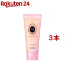 マシェリ ヘアジュレEX つるつるストレート(100g*3本セット)【マシェリ(MACHERIE)】