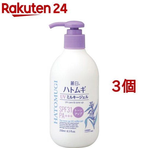 麗白 ハトムギ トーンアップ UVミルキージェル SPF31 PA+++ ポンプタイプ(250ml*3個セット)