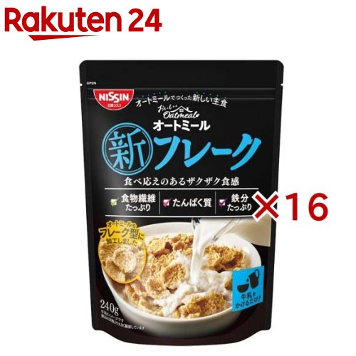 おいしいオートミール 新フレーク(240g×16セット)