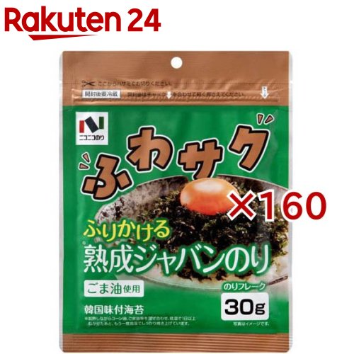ふりかける熟成ジャバンのり(30g×160セット)