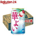 キリン 華よい 爽やかライチスパークリング(24本入×2セット(1本350ml))