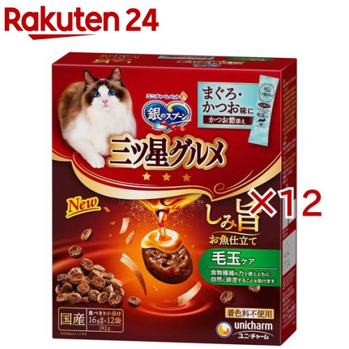 銀のスプーン 三ツ星グルメ しみ旨お魚仕立て 毛玉ケア ドライフード 猫用(12袋入×12セット(1袋16g))【銀のスプーン 三ツ星グルメ】