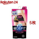 ソフィ極ぴたFIT アクティブタイプ L ピュアグレー(5枚セット)【ソフィ ショーツ】