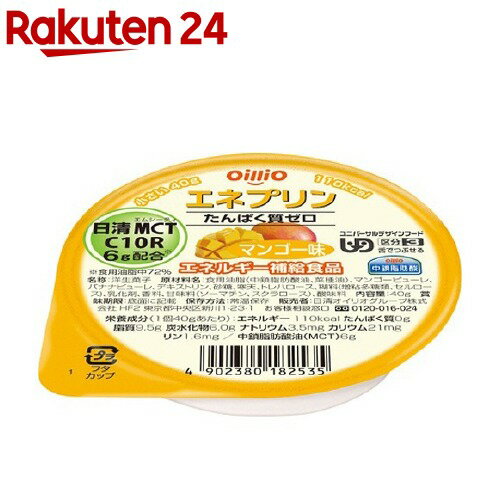 エネプリン マンゴー味(区分3／舌でつぶせる)(40g)【日清オイリオ】