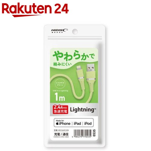 HIDISC やわらかケーブル USB-A to Lightning ピスタチオグリーン HD-SLAC1GN(1個入)【ハイディスク(HI DISC)】 HIDISC やわらかケーブル USB-A to Lightning ピスタチオグリーン HD-SLAC1GN(1個入)【ハイディスク(HI DISC)】