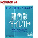 【第3類医薬品】龍角散ダイレクトスティック ミント(16包)【龍角散】