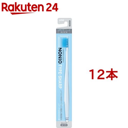 ノニオ ハブラシ TYPE-SHARP ふつう 12本セット 【ノニオ NONIO 】