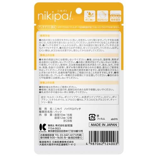 ���󥫥� �˥��ѡ� �ϥ��ɥ��ѥå�(28����*120�ޥ��å�)�ڥ��󥫥��