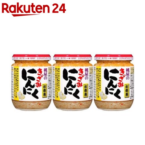 桃屋のきざみにんにく(230g*3個セット)【桃屋】[にんにく 刻み 食べるニンニク アヒージョ スタミナ]