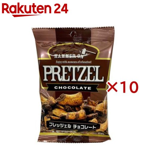 ハンマーオン プレッツェルチョコレート(40g×10セット)【スイートボックス】