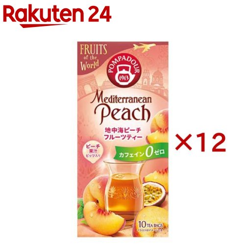 ポンパドール 地中海ピーチ(10袋入×12セット(1袋2.5g))