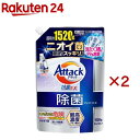 アタック 除菌アドバンス つめかえ用(1520g×2セット)【アタック】