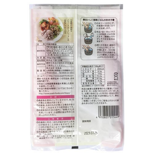 asahi foodsもち麦入り贅沢穀類十八穀ごはん(6袋入×2セット(1袋30g))[小袋 美容 健...