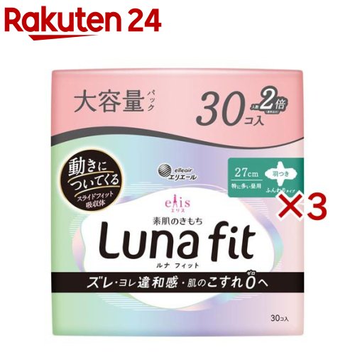 エリス 素肌のきもち ルナフィット 特に多い昼用 羽つき 27cm(30枚入×3セット)【elis(エリス)】のサムネイル