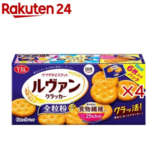 ルヴァン クラッカー全粒粉(9パック入×4セット(1パック6枚))