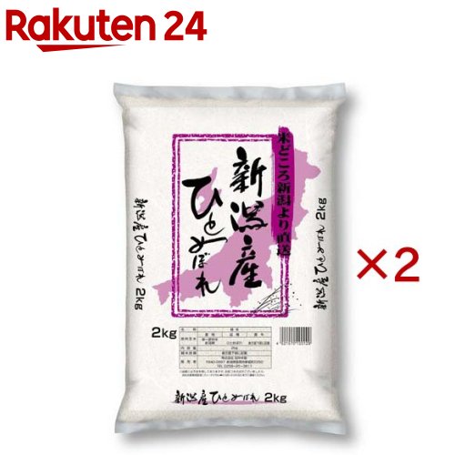 令和7年産新潟産ひとめぼれ(2kg×2セット)