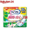 ライフリー その瞬間も安心 300cc 女性用 尿ケアパッド 34cm(18枚入*3袋セット)【ライフリー 軽度 女性】