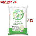 令和5年産 新潟県産コシヒカリ(5kg 2袋セット／10kg)【パールライス】