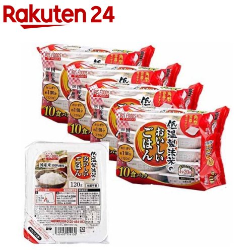 低温製法米のおいしいごはん 国産米100％(150g*10パック)【アイリスフーズ】[パックご飯 150g 10食 レトルト 低温製法米 米 国産]