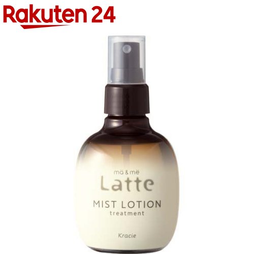 楽天楽天24マー＆ミー Latte トリートメント ミストローション（180ml）【マー＆ミー】[スキンケア ママ ベビー キッズ 赤ちゃん 子ども]