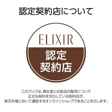 資生堂 エリクシール ホワイト スリーピングクリアパック C(105g)【xpm】【エリクシール ホワイト(ELIXIR WHITE)】【送料無料】