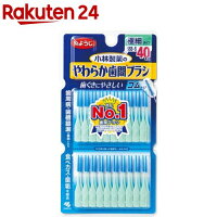 やわらか歯間ブラシ SSS-Sサイズ(40本入)【oralcare-3】【やわらか歯間ブラシ】