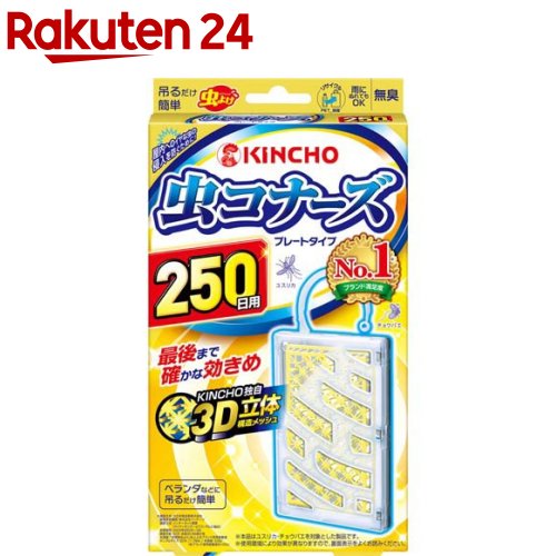 虫コナーズ ベランダ用 虫よけプレート 250日用 無臭(1コ入)【p3q】【虫コナーズ プレートタイプ 無臭】