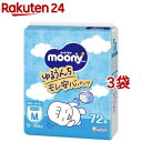 ムーニーマンゆるうんちモレ安心パンツM寝返り～はいはい 5kg～10kg 紙おむつ(72枚入*3袋セット)