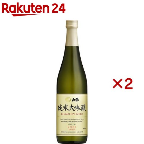 白鶴 純米大吟醸(720ml×2セット)【白鶴】