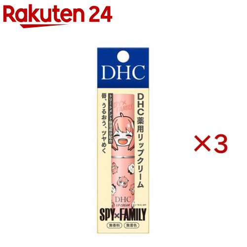 薬用リップクリーム アーニャ にっこり(1.5g×3セット)【DHC】