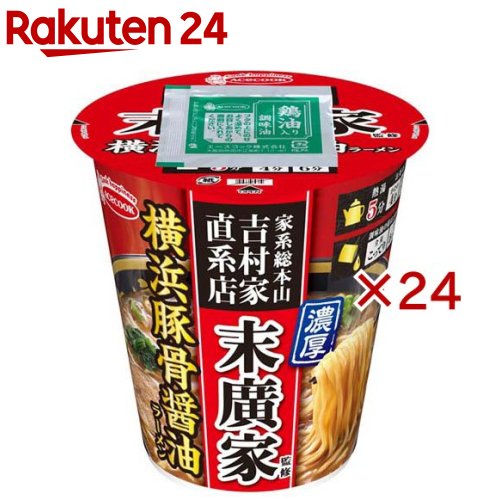 末廣家監修 横浜豚骨醤油ラーメン(12個入×2セット)