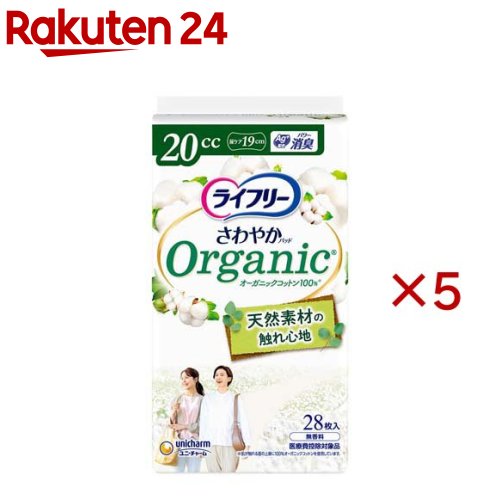 ライフリー さわやかパッド オーガニックコットン 20cc 女性用 尿ケアパッド 19cm(28枚入×5セット)【ライフリー　軽度　女性】 rakuten24-11399337 楽天24 パッケージ画像