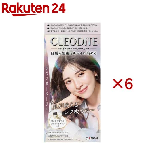 お店TOP＞化粧品＞ヘアケア＞白髪染め＞白髪染め 女性用＞クレオディーテ クリアリーカラー 白髪用 ラベンダーベージュ (6セット)商品区分：医薬部外品【クレオディーテ クリアリーカラー 白髪用 ラベンダーベージュの商品詳細】●白髪を気にせず、自分らしい髪色を楽しめるヘアカラー。●ヘアカラー前後のWトリートメント付きで、髪や頭皮を大切にしながら染められます。●レフ板カラーでやわらかな透明感を楽しめるカラー展開。●カラーはラベンダーベージュ。【販売名】CDヘアカラー1剤 LA、OXウォーター MK4 2剤、プレトリートメントPR、アフターヘアパックAF【使用方法】・分けて使うことはできません。(使い切りタイプ)・ヘアカラーでかゆみ、発疹、発赤がでたことのある方は、絶対に使用しないでください。・染毛の48時間前には毎回必ず皮膚アレルギー試験(パッチテスト)をしてください。・ご使用の際は使用説明書をよく読んで正しくお使いください。・ヘアカラー前の乾いた髪に、付属のプレトリートメントを頭皮、髪の根元から毛先までなじませます。・洗い流す必要はありません。1.2剤に1剤を全量加え、キャップをしめ、上下によく振って混ぜ合わせます。キャップをすぐにはずし、ブラシ型ノズルにつけ替えます。2.髪全体に混合乳液をムラなく塗り、充分になじませた後、25分程放置します。3.よくすすぎ、シャンプー・コンディショナーをした後、付属のアフタートリートメントで仕上げます。・混合乳液・すすぎ湯が目に入らないように特に注意してください。・使用量の目安：約1回分。セミロングヘア(肩につく程度)。・放置時間：25分。・髪の長い方、髪の量が多い方は2箱ご準備ください。・正面モデル(ロングヘア)使用量 2箱。★白髪が多い方はしっかりと染まらないことがあります。・仕上がりの色・白髪の目立ちにくさは、もとの髪色、白髪の量、髪質、室温、放置時間等により異なります。・白髪の多い方は明るめに、少ない方は暗めに仕上がります。・白髪の多い方や非常に明るい髪に使用した場合、青味、くすんだ緑味、うすい紫味等が出ることがあります。・すでに暗めの色に染めてある髪は、その色より明るく染め変えることは困難です。・ヘアカラー・ブリーチ・パーマを繰り返しお使いになり、著しく髪が傷んでいる方はご使用をおやめください。【セット詳細】1剤：72g、2剤：72ml、ブラシ型ノズル、プレ＆アフタートリートメント、手袋、使用説明書【成分】★CDヘアカラー1剤 LA有効成分：塩酸2.4-ジアミノフェノキシエタノール、トルエン-2.5-ジアミン、パラアミノフェノール、5-アミノオルトクレゾールその他の成分：亜硫酸ナトリウム、エタノール、エデト酸四ナトリウム四水塩、塩化アルキルトリメチルアンモニウム、加水分解シルク液、強アンモニア水、高重合メチルポリシロキサン(1)、シア脂、スクワラン、ステアリルアルコール、精製水、セタノール、濃グリセリン、フェノキシエタノール、ホホバ油、ポリ塩化ジメチルジメチレンピロリジニウム液、ポリオキシエチレンセチルエーテル、メチルポリシロキサン、モノエタノールアミン、流動パラフィン、レゾルシン、L-アスコルビン酸、香料★OXウォーター MK4 2剤有効成分：過酸化水素その他の成分：エタノール、塩化ステアリルトリメチルアンモニウム、水酸化カリウム、精製水、セタノール、ヒドロキシエタンジホスホン酸液、ポリオキシエチレンステアリルエーテル、流動パラフィン★プレトリートメントPR水、エタノール、BG、グリセリン、加水分解シルク、水酸化K、乳酸、ヒドロキシエチルセルロース、ヒバマタエキス、ポリクオタニウム-10、メチルパラベン、EDTA-2Na★アフターヘアパックAF水、ジメチコン、セタノール、グリセリン、BG、ベヘントリモニウムクロリド、オレイン酸オレイル、加水分解野菜タンパクPG-プロピルシラントリオール、グルタミン酸、ラフィノース、ダイマージリノール酸水添ヒマシ油、アミノプロピルジメチコン、エタノール、クエン酸、クエン酸Na、ステアルトリモニウムクロリド、メチルパラベン、香料【原産国】日本【ブランド】クレオディーテ(CLEODITE)【発売元、製造元、輸入元又は販売元】ダリヤ※説明文は単品の内容です。リニューアルに伴い、パッケージ・内容等予告なく変更する場合がございます。予めご了承ください。・単品JAN：4904651125135ダリヤ460-0002 愛知県名古屋市中区丸の内3-5-240120-57-2152広告文責：楽天グループ株式会社電話：050-5577-5043[ヘアカラー/ブランド：クレオディーテ(CLEODITE)/]