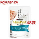 モンプチ プチリュクスパウチ まぐろ&かつお&ささみ入り かつおだし仕立て(35g*48袋セット)【dalc_monpetit】【qqz】【モンプチ】[キャット...