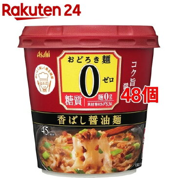 おどろき麺0(ゼロ) 香ばし醤油麺(15.0g*48個セット)