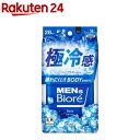 メンズビオレ ボディシート 極冷感タイプ(28枚入)【メンズビオレ】