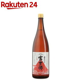 純米富士酢(1.8L)【イチオシ】【飯尾醸造 富士酢】