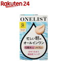 ワンリスト オールインワン デイクリーム(45g)【ワンリスト】 オールインワン 時短 1品7役 素肌感