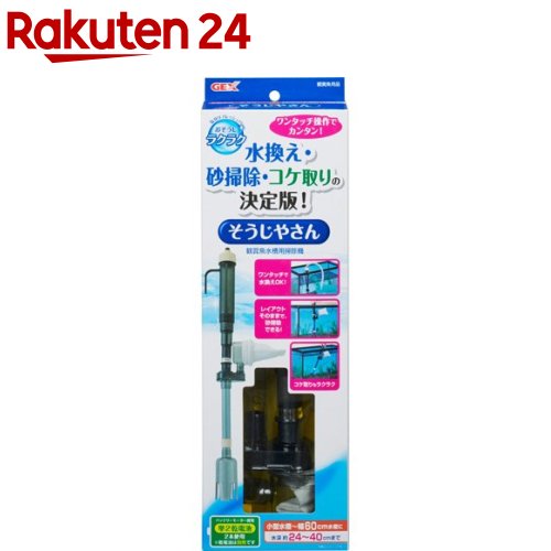 ソネケミファ 観賞魚 観賞魚用産卵 飼育ケース 給餌器 メダカの爆産ドーム 2個入 ペット用品