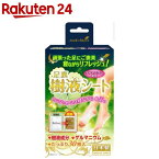 足裏樹液シート ゲルマニウム配合 日本製(30枚入り)