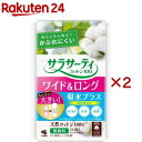 小林製薬 サラサーティコットン100 ワイド＆ロング吸水プラス(34枚入×2セット)【サラサーティ】