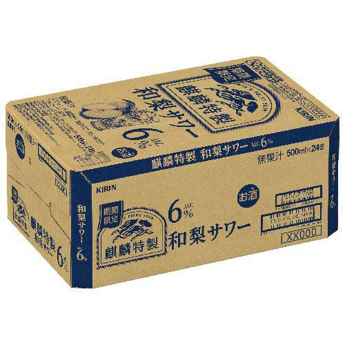 麒麟特製 和梨サワー(24本入×2セット(1本500ml))【麒麟特製】