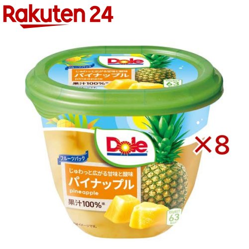 フルーツパックパイン(425g×8セット)【ドール(Dole)】