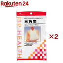 三角巾 105cm*105cm*150cm(2セット)