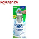 スクラビングバブル アルコール除菌 トイレ用 プッシュ式 本体(300ml)