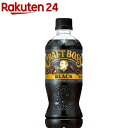 サントリー クラフトボス ブラック シーズンブレンド(500ml*24本入)【ボス】[ボトルコーヒー]