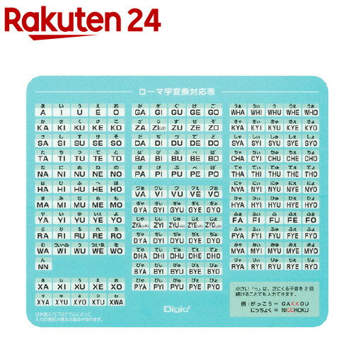 Digio2 GIGAスクール ローマ字マウスパッド MUP-932LB(1個)【Digio2】