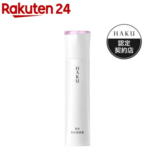 ハク スキンケア HAKU メラノフォーカスEV(45g)【HAKU】